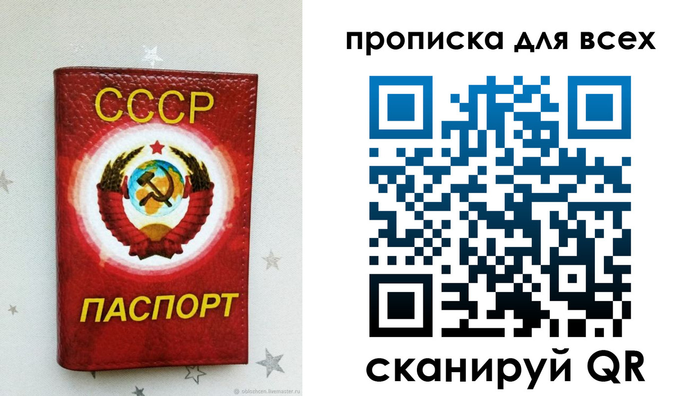 временная регистрация купить в Туле