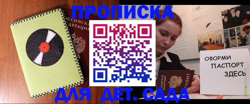 прописка паспорт в Туле