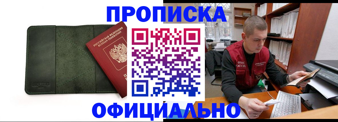 прописка для военкомата в Туле