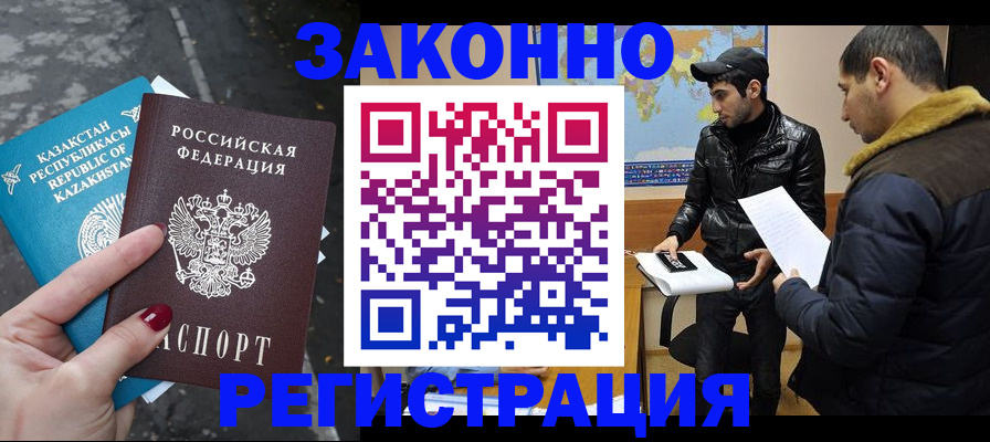 прописка для школы в Туле