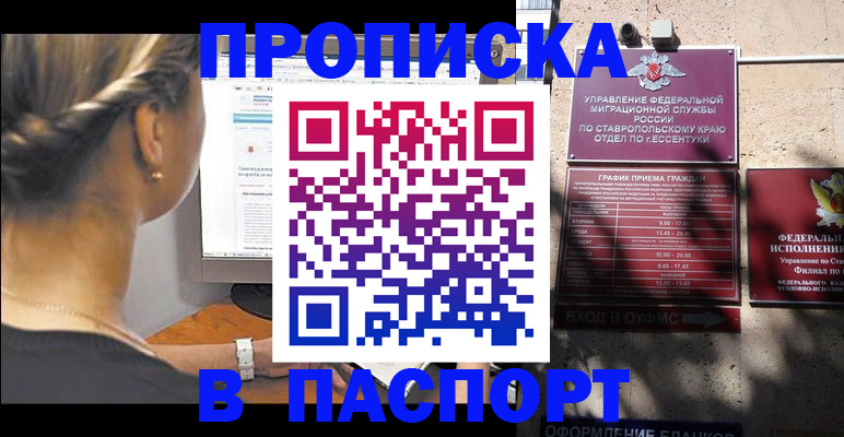 временная регистрация для всех в Туле
