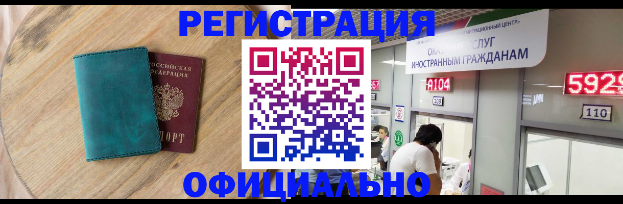 прописка 2025 в Туле