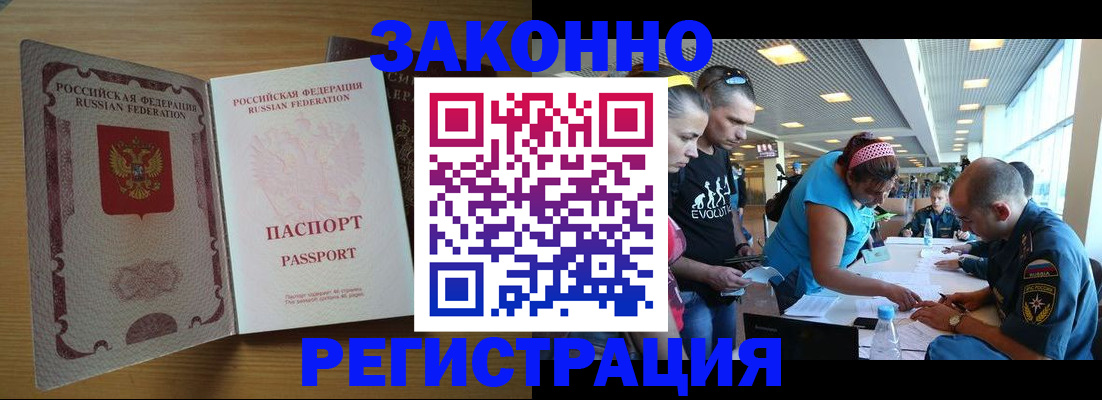 временная регистрация надежно в Туле