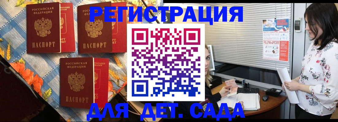 временная регистрация купить в Туле