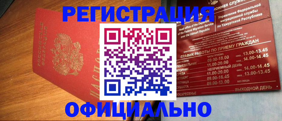 временная регистрация в квартире в Туле